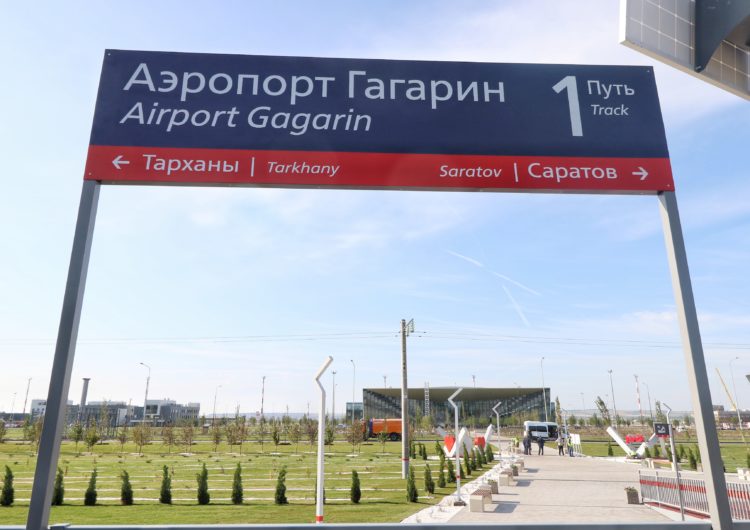 На повышение «погодной» категории аэропорта «Гагарин» направят 350 миллионов