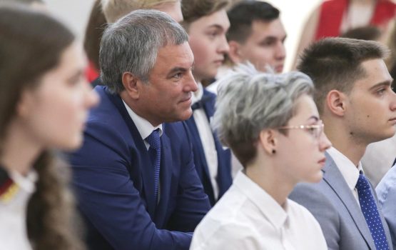 Поздравление Председателя Государственной Думы Вячеслава Володина с Днем знаний