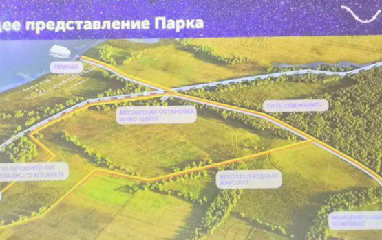 Архитектор: Научное сообщество поддержит создание Парка покорителей космоса