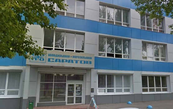 Названы сроки возобновления производства холодильников «Саратов»