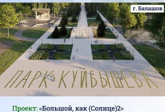 Амфитеатр, детская метеостанция и боксерский ринг появятся в регионе