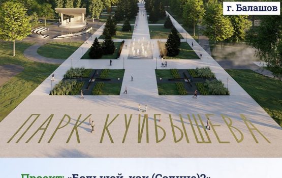 Амфитеатр, детская метеостанция и боксерский ринг появятся в регионе