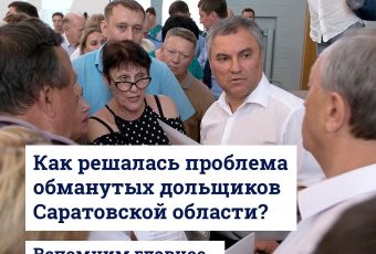 Проблема почти 8 тысяч семей решена