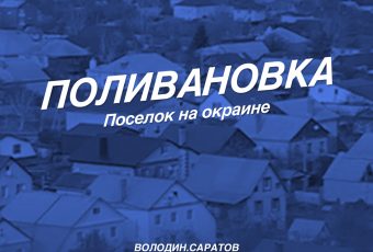 С приходом дождей их поселок становится отрезанным от мира
