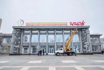 В саратовском цирке состоялось первое представление