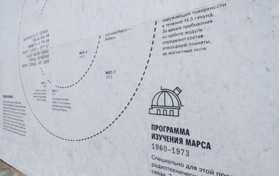 Интервью о реализации проекта Парка покорителей космоса