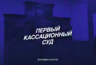 Кассационный суд готовится к переезду