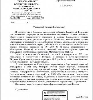 На самые загруженные маршруты Саратова выйдут 24 новых троллейбуса