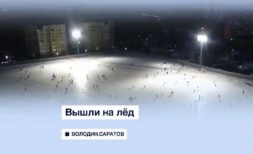 На двух стадионах Саратова залили ледовые катки с бесплатным входом