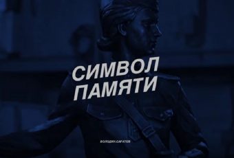 Завершена работа над созданием памятника военной медсестре