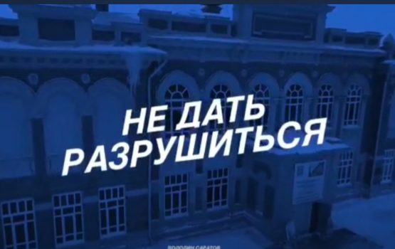 Несколько объектов региона, которые хранят историю, будут восстановлены