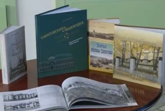 В Саратове презентовали книгу о 8-километровом пешеходном кольце