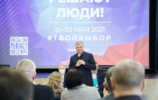 Герчикова: Вячеслав Володин поднял важную тему по поддержке и развитию среднего профессионального образования