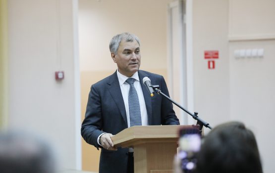 Вячеслав Володин: «Ваша задача – стоять на страже прав ребенка»