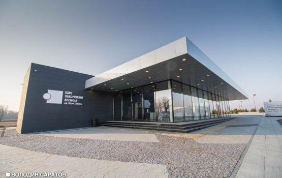 За два месяца саратовский Парк покорителей космоса посетили около 300 тысяч человек