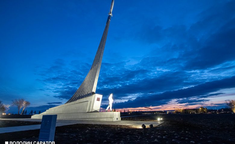 Парк Покорителей космоса готовится к 60-летию полета Юрия Гагарина