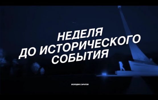 12 апреля наша страна будет отмечать 60-летие первого полета человека в космос