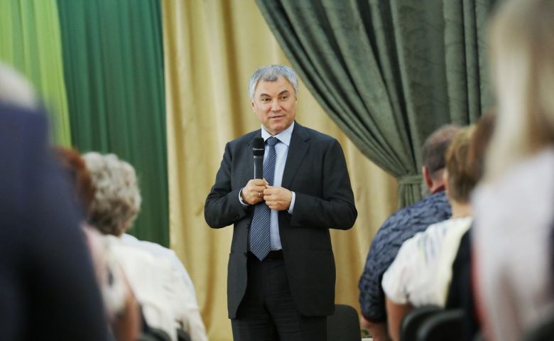 Вячеслав Володин выступил на конференции регионального отделения «Единой России»