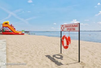 Новый саратовский пляж получил все необходимые разрешения для открытия