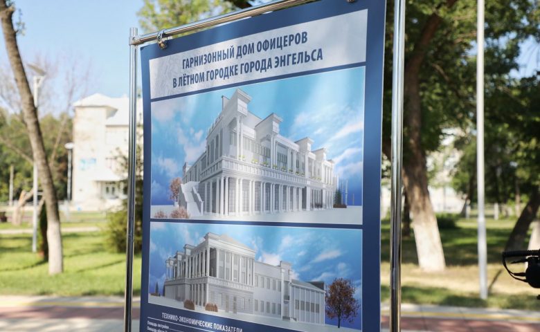 Вячеслав Володин осмотрел Дом офицеров в Энгельсе