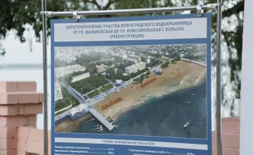 В Вольске завершен первый этап реконструкции набережной с пляжем