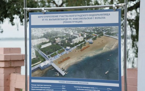 В Вольске завершен первый этап реконструкции набережной с пляжем