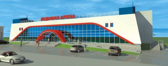 Аукцион на строительство ледового дворца в Энгельсе объявят на следующей неделе