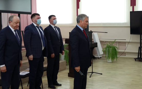 Рабочая поездка Володина началась с минуты молчания