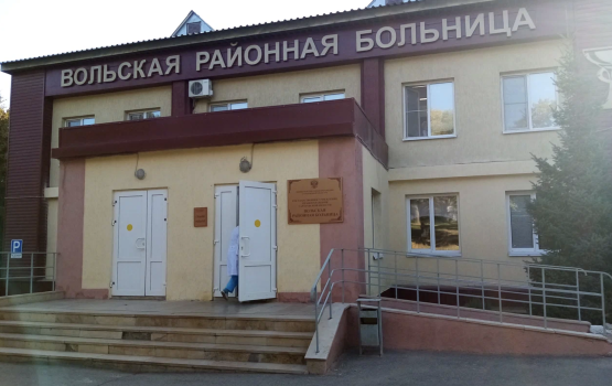 Почему врачи не едут работать в Центральную районную больницу Вольска?
