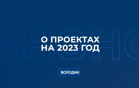 Анонс