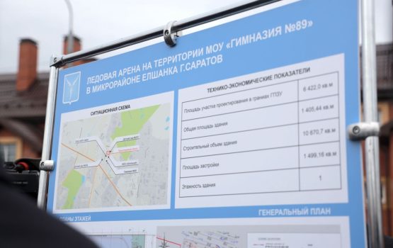 В Елшанке появится круглогодичный ледовый комплекс
