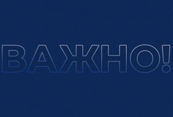 Итоговое решение: бесплатное питание всех учащихся школ, бесплатное посещение детских садов и групп продленного дня