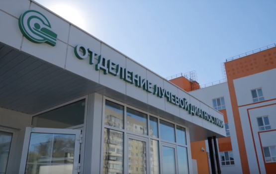 В новой поликлинике саратовского мкр Звезда открылся диагностический центр