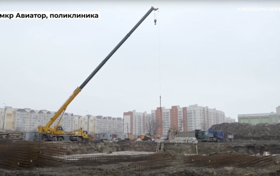 В саратовском мкр Авиатор строится долгожданная поликлиника