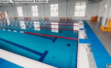 В Петровске построен пришкольный бассейн