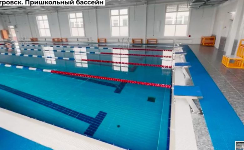 В Петровске построен пришкольный бассейн