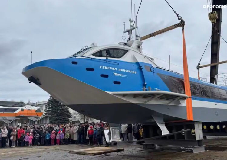 Валдай «Генерал Панфилов» спущен на воду