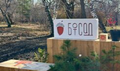 Учебно-научный центр «Ботанический сад»