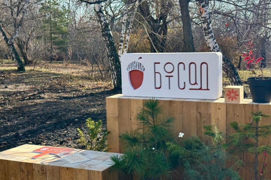 Учебно-научный центр «Ботанический сад»