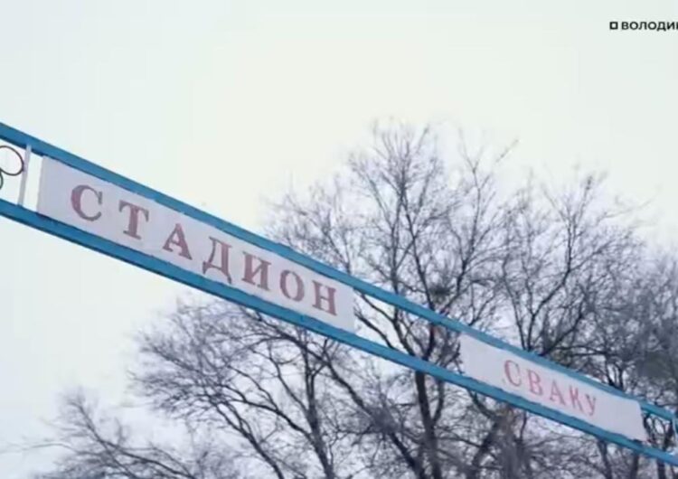 Володин: планируем спортивную базу артиллерийского училища модернизировать до АВГУСТА