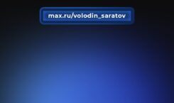 149 новых детских площадок в детсадах Саратова