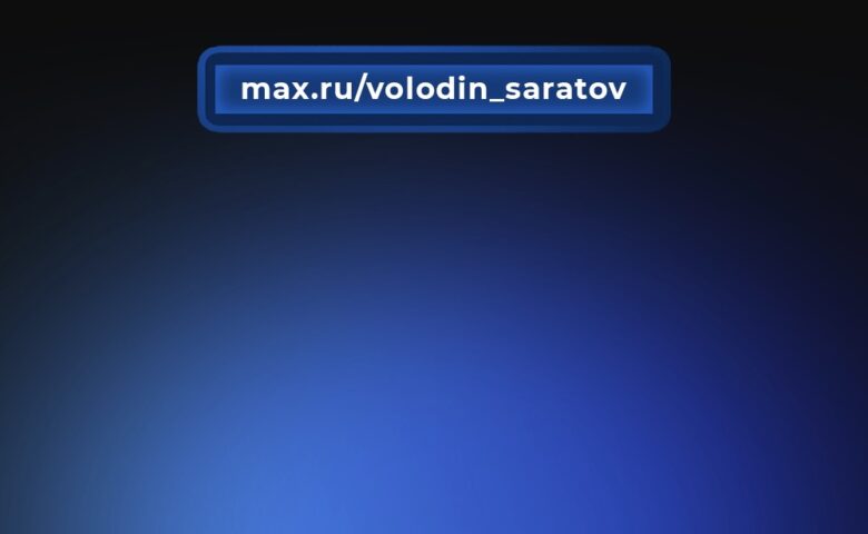71 новая детская площадка в детсадах 15 районов Саратовской области