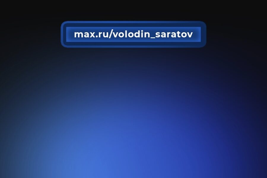 149 новых детских площадок в детсадах Саратова