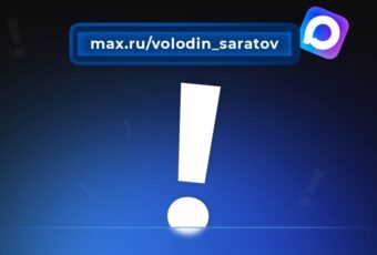 Вячеслав Володин: О БЕЗОТВЕТСТВЕННОСТИ и школе №1 в Саратове