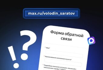 О необоснованном росте тарифов за отопление