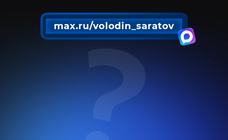 Какие ПАРКИ и СКВЕРЫ будут созданы в САРАТОВЕ в 2026 году?