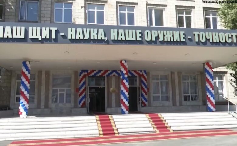 О развитии Химучилища в Саратове