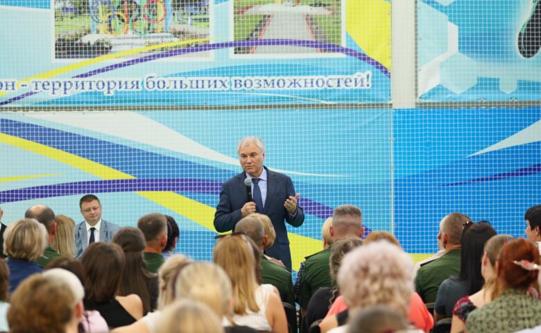 Володин: надо делать все для развития сельских поселений и городов