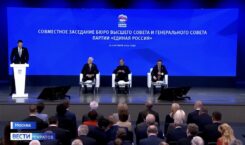 По предложению Президента РФ партия «Единая Россия» выдвинула на пост&hellip;